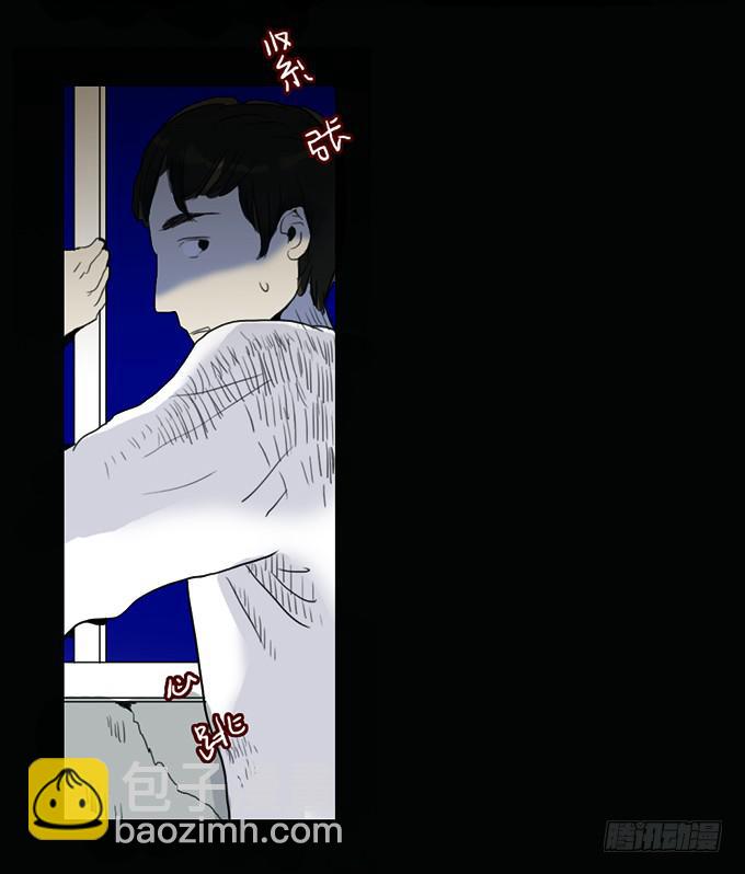 房客的冰箱（上）(1/2)-第1话