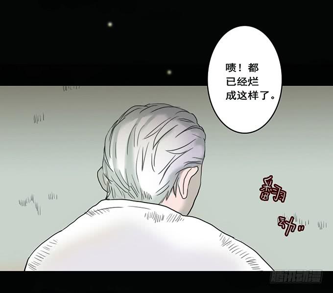 房客的冰箱（上）(1/2)-第1话