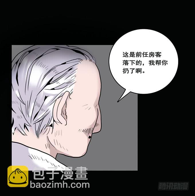 房客的冰箱（上）(1/2)-第1话