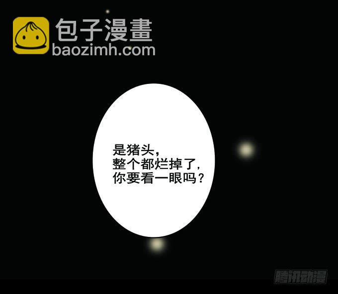 房客的冰箱（上）(1/2)-第1话