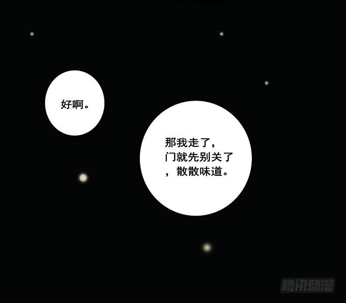 房客的冰箱（上）(1/2)-第1话