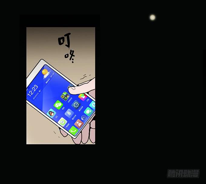 房客的冰箱（上）(1/2)-第1话