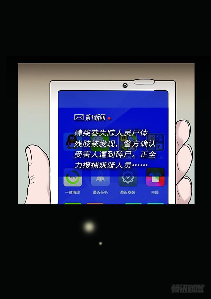 房客的冰箱（上）(1/2)-第1话