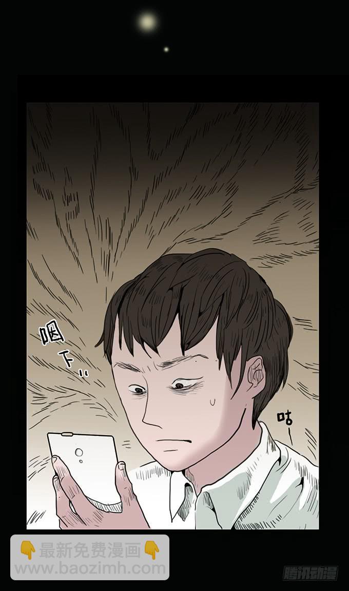 房客的冰箱（上）(1/2)-第1话