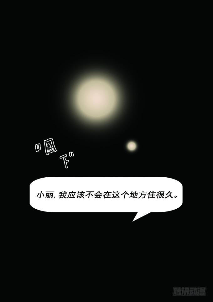房客的冰箱（上）(1/2)-第1话