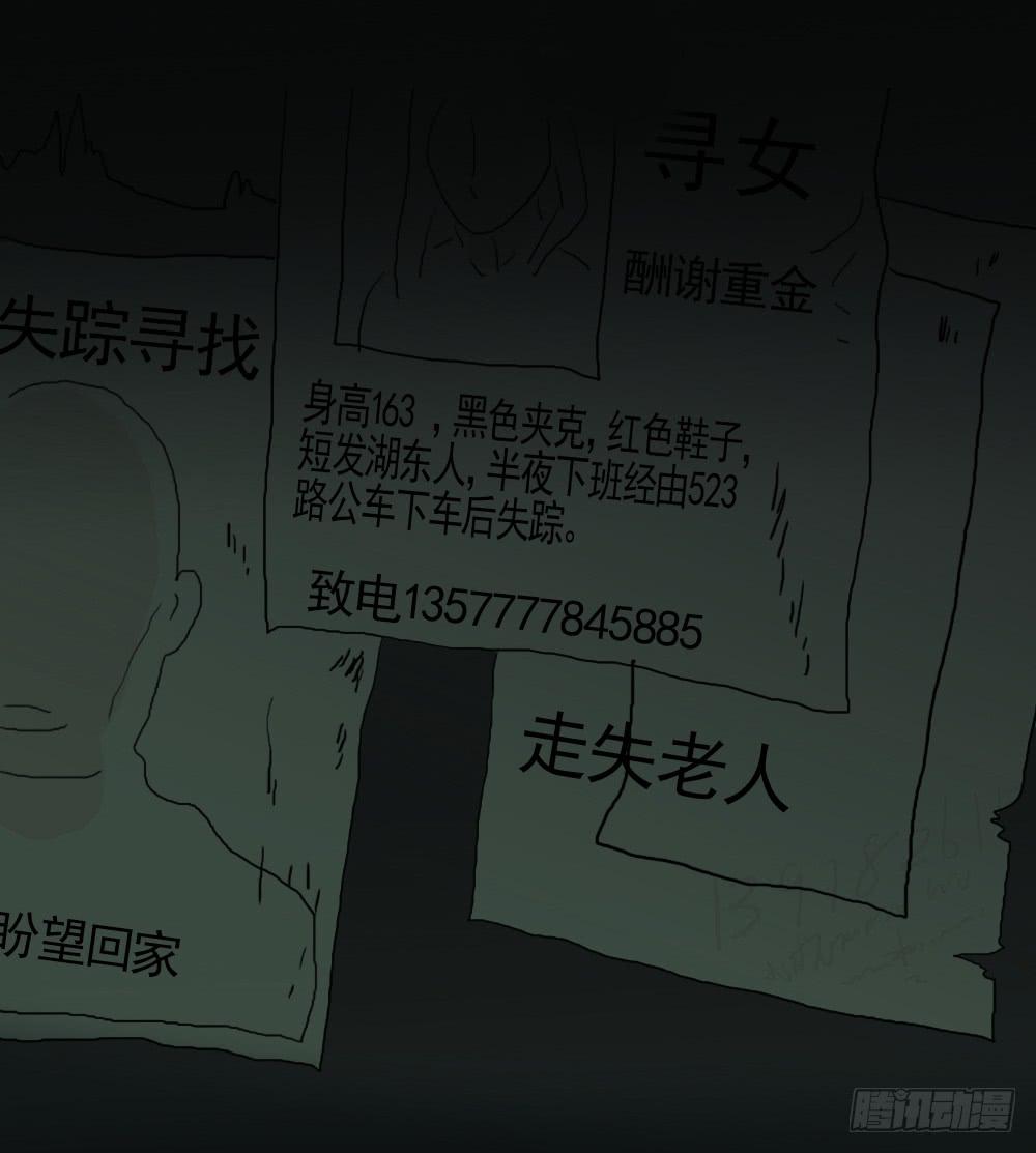 房客的冰箱（上）(1/2)-第1话