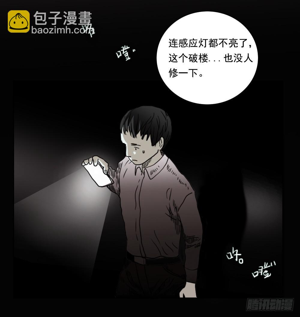 房客的冰箱（上）(1/2)-第1话