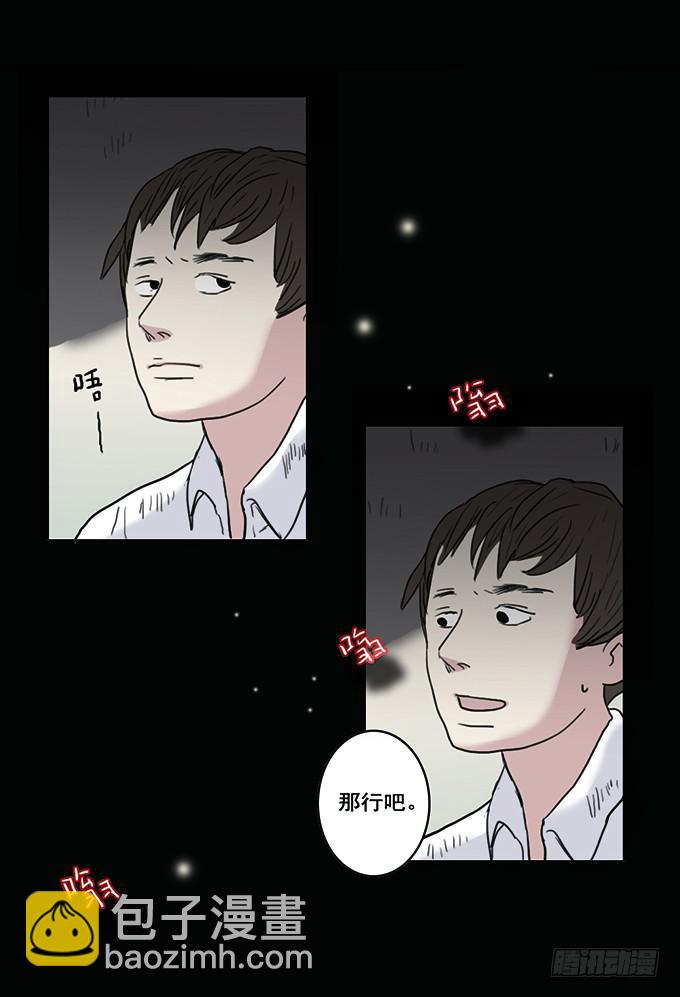 房客的冰箱（上）(1/2)-第1话