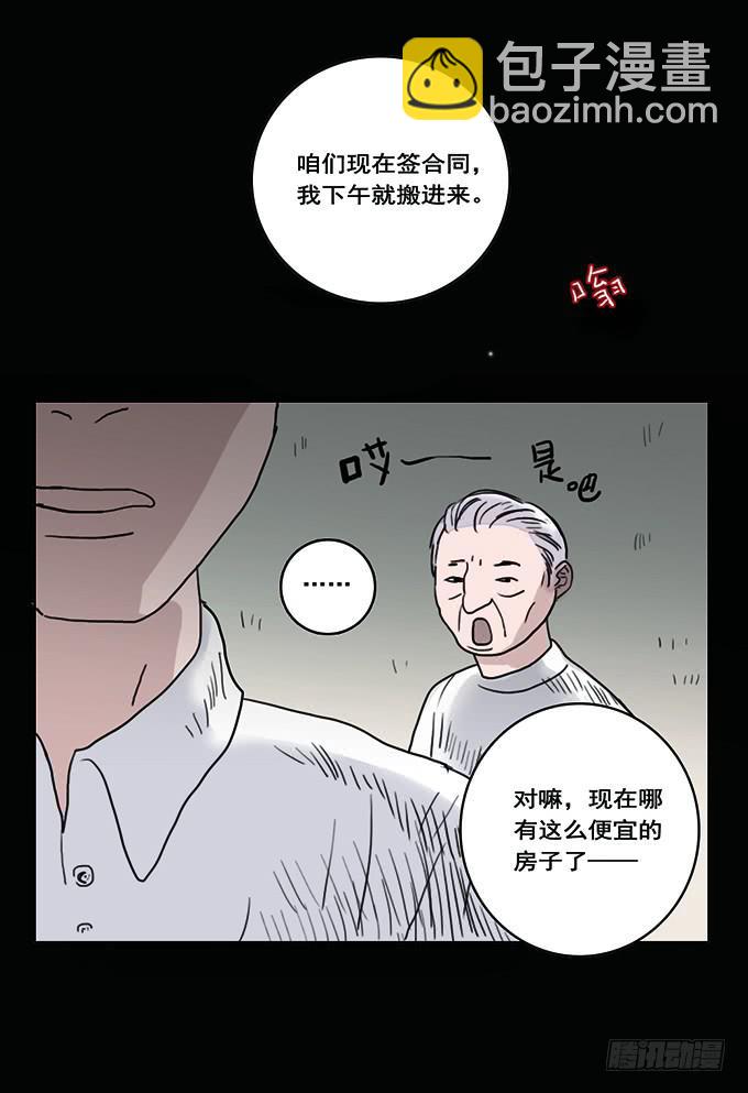 房客的冰箱（上）(1/2)-第1话