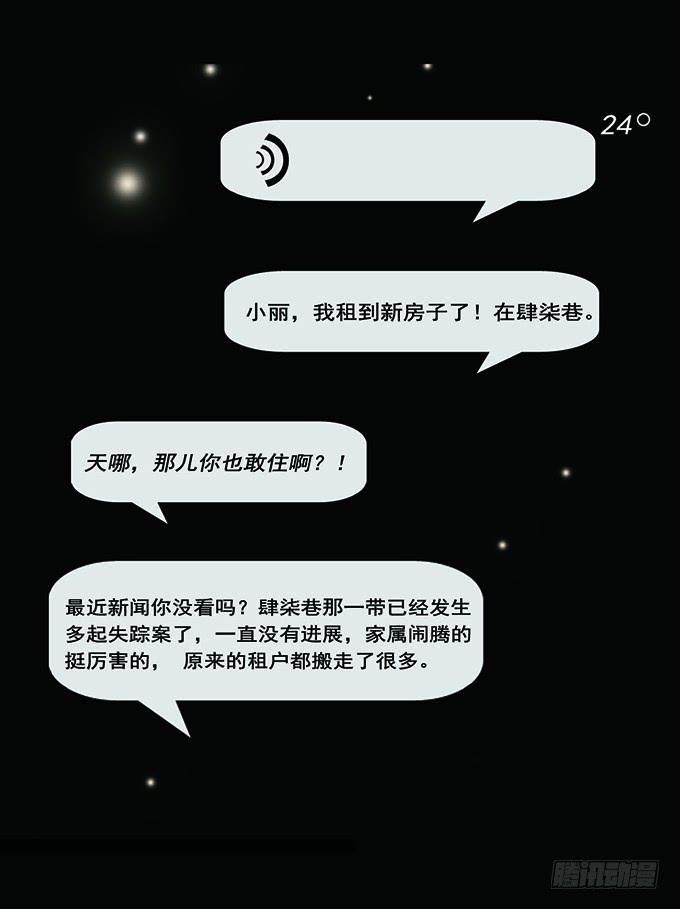 房客的冰箱（上）(1/2)-第1话