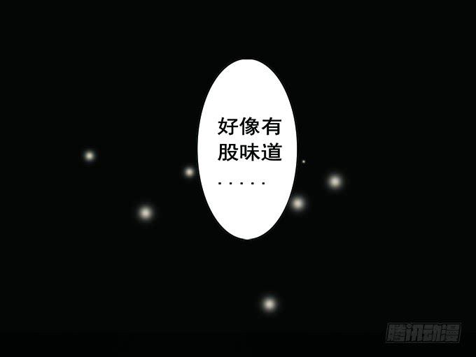 房客的冰箱（上）(1/2)-第1话