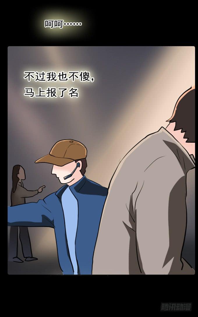 速冻美人秀（一）-第11话