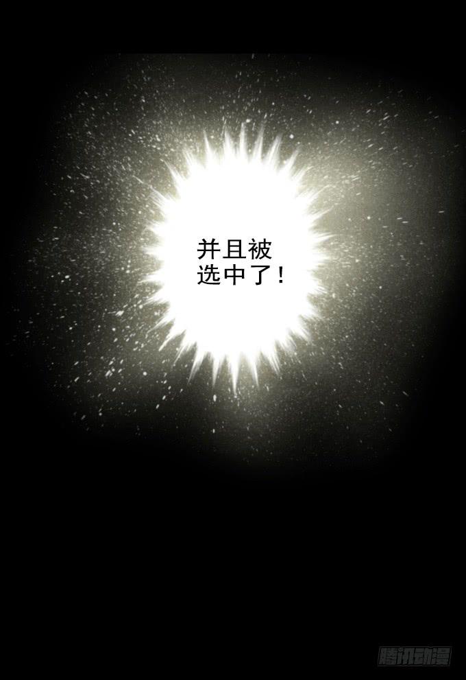 速冻美人秀（一）-第11话