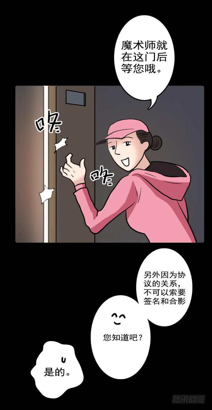 速冻美人秀（一）-第11话