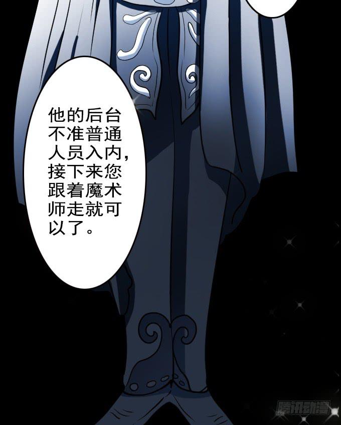 速冻美人秀（一）-第11话
