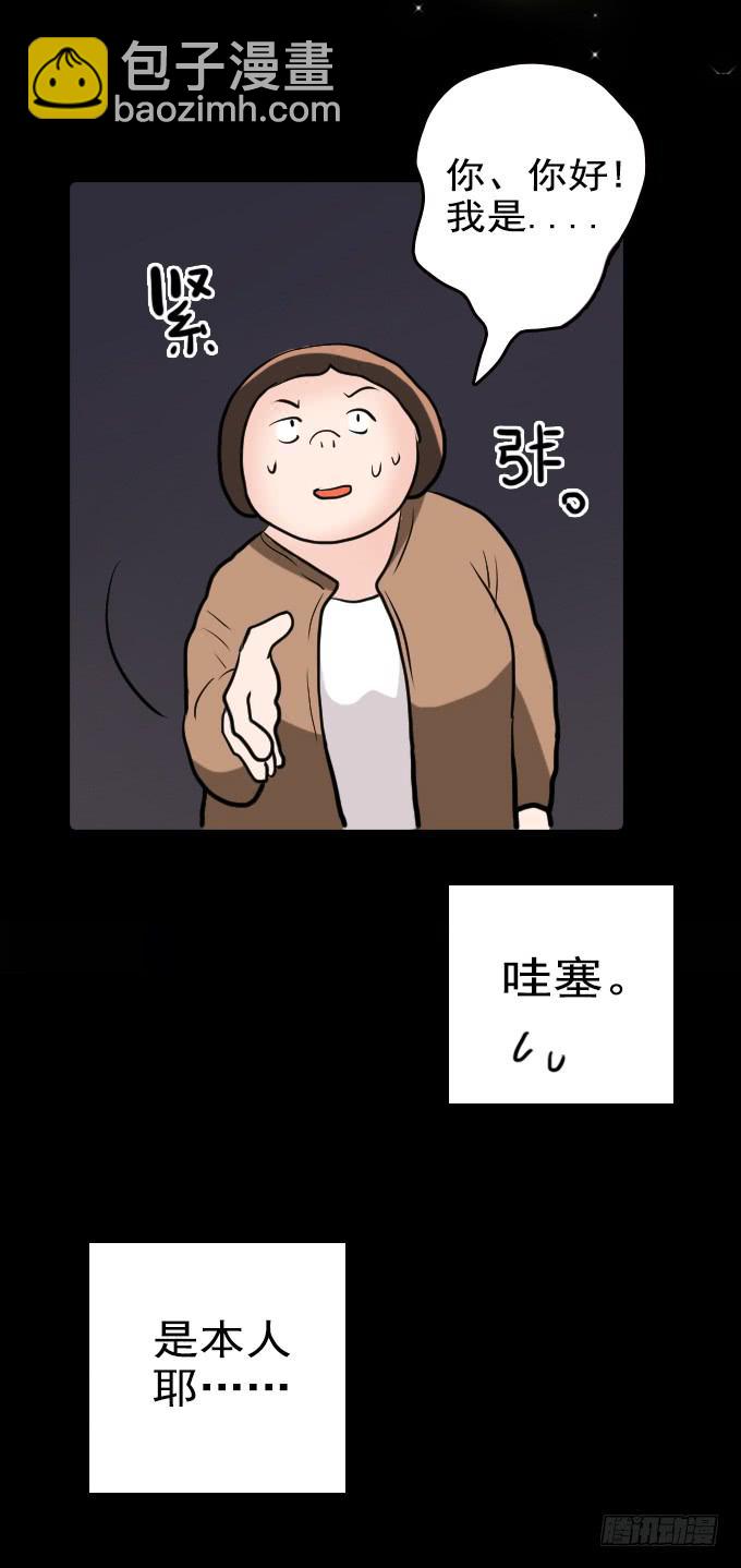 速冻美人秀（一）-第11话