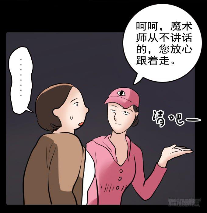 速冻美人秀（一）-第11话