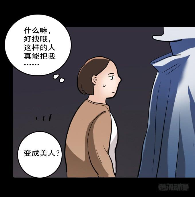 速冻美人秀（一）-第11话