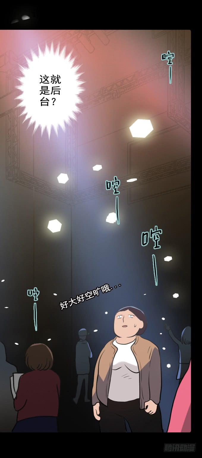 速冻美人秀（一）-第11话