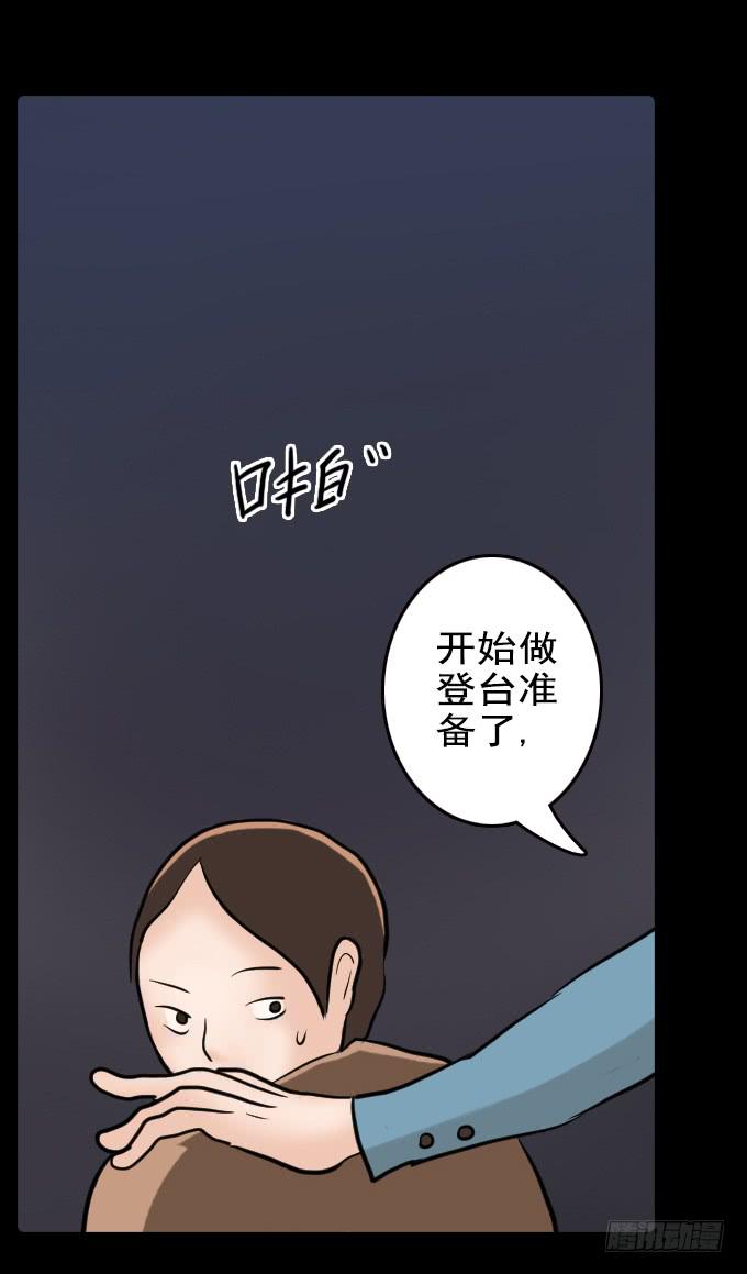 速冻美人秀（一）-第11话