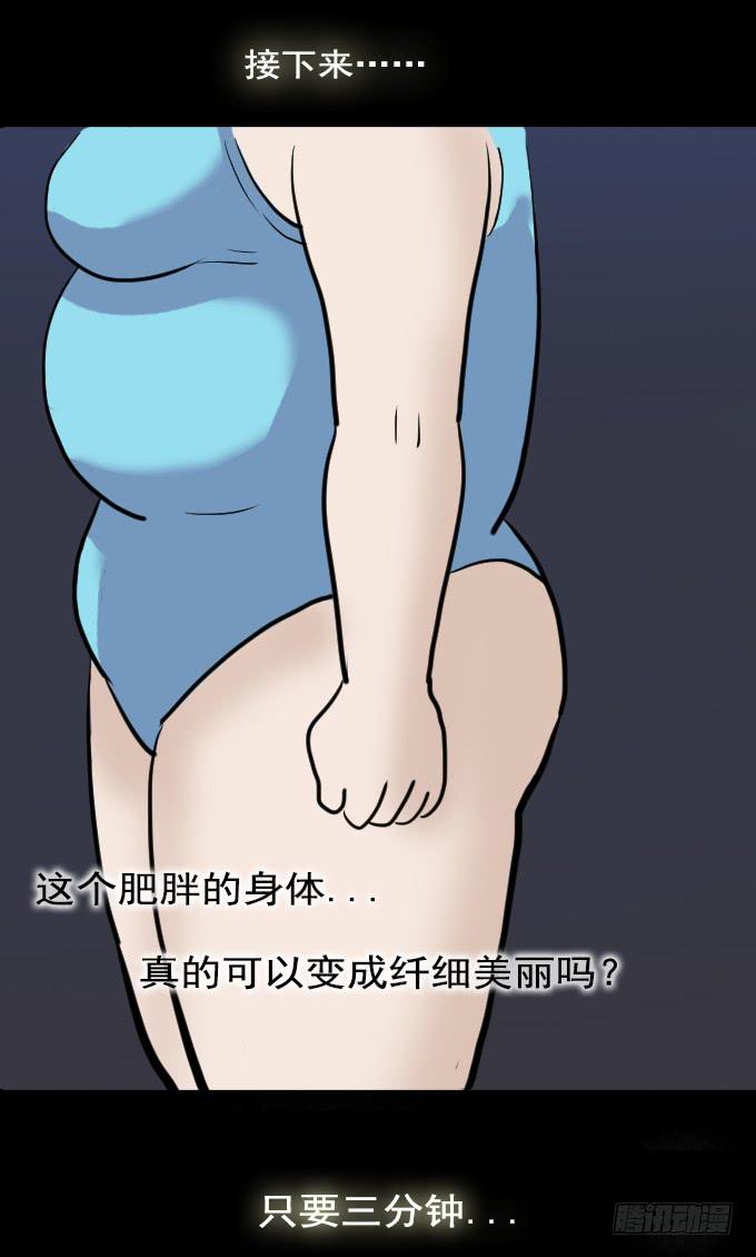 速冻美人秀（一）-第11话