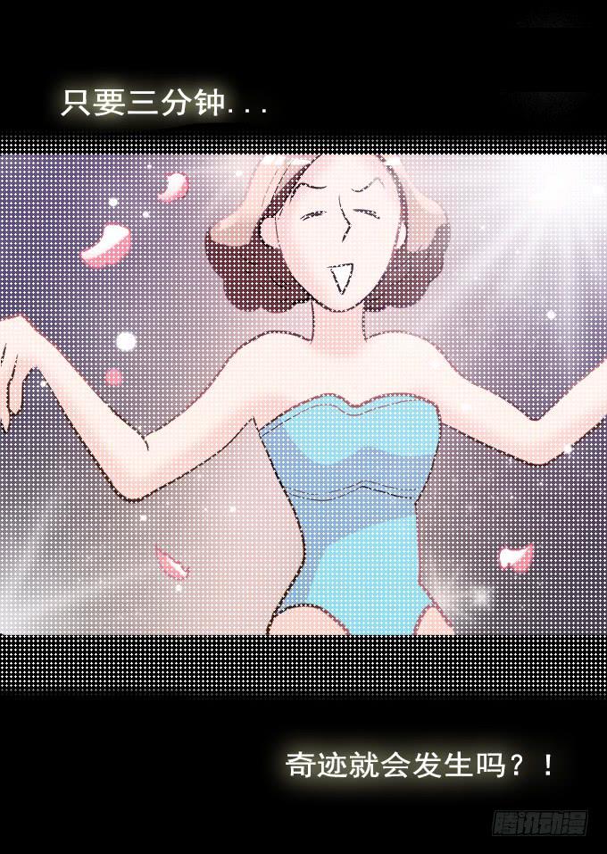 速冻美人秀（一）-第11话