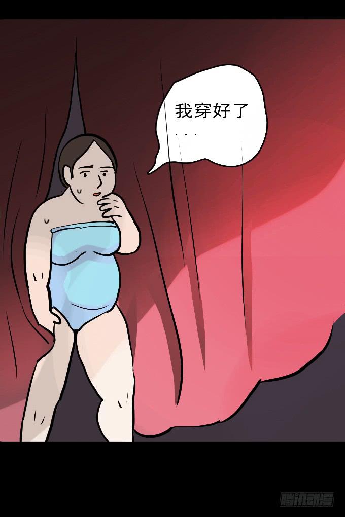 速冻美人秀（一）-第11话