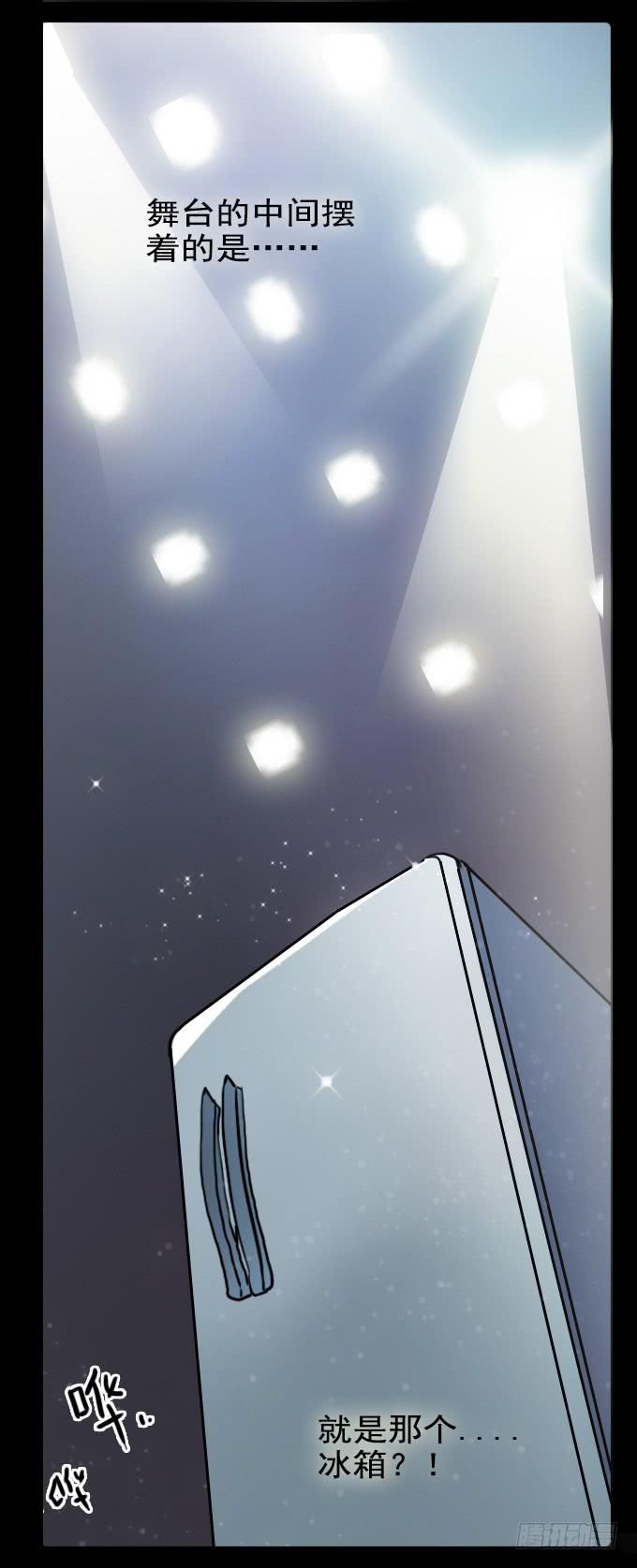 速冻美人秀（一）-第11话