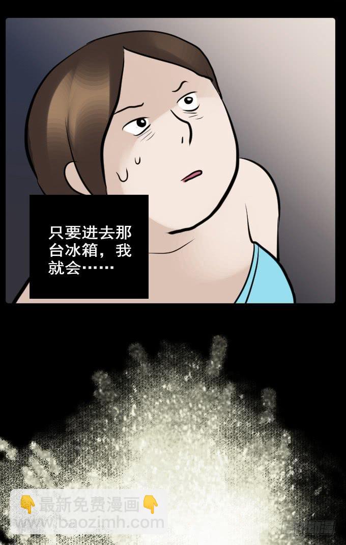 速冻美人秀（一）-第11话