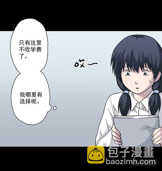 女腹（二）-第101话
