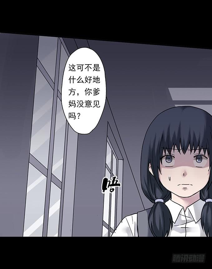 女腹（二）-第101话