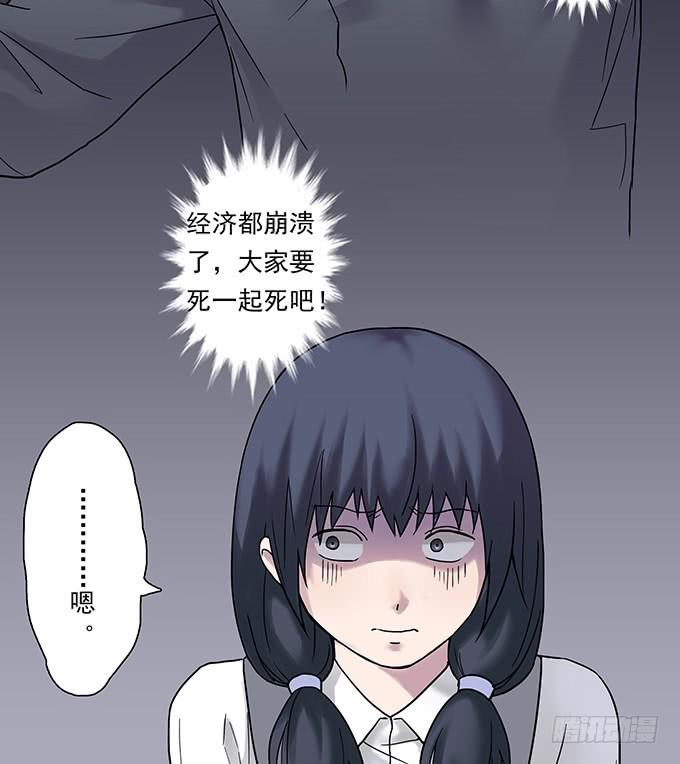 女腹（二）-第101话