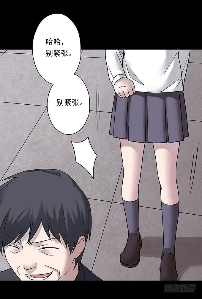 女腹（二）-第101话