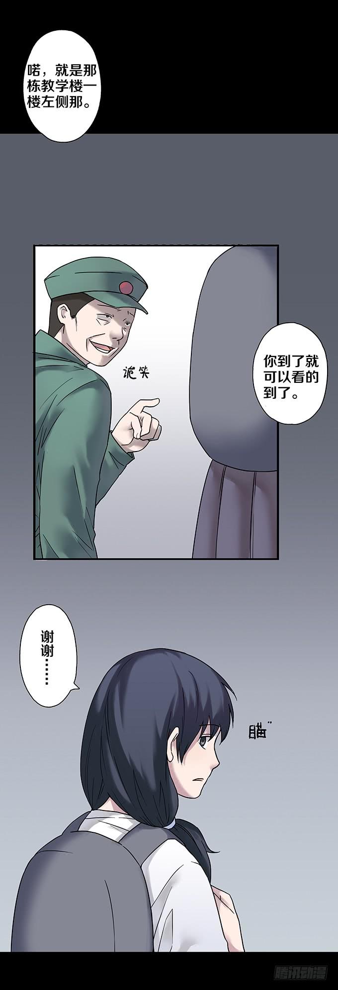 女腹（二）-第101话