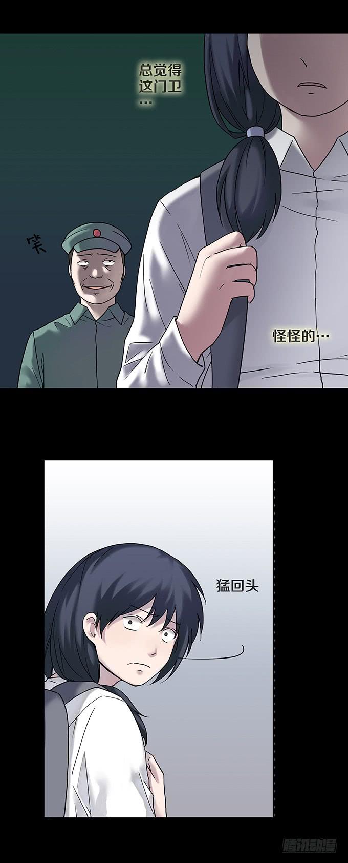 女腹（二）-第101话