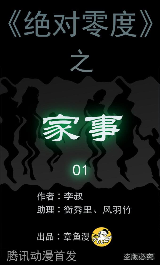 家事（一）-第103话