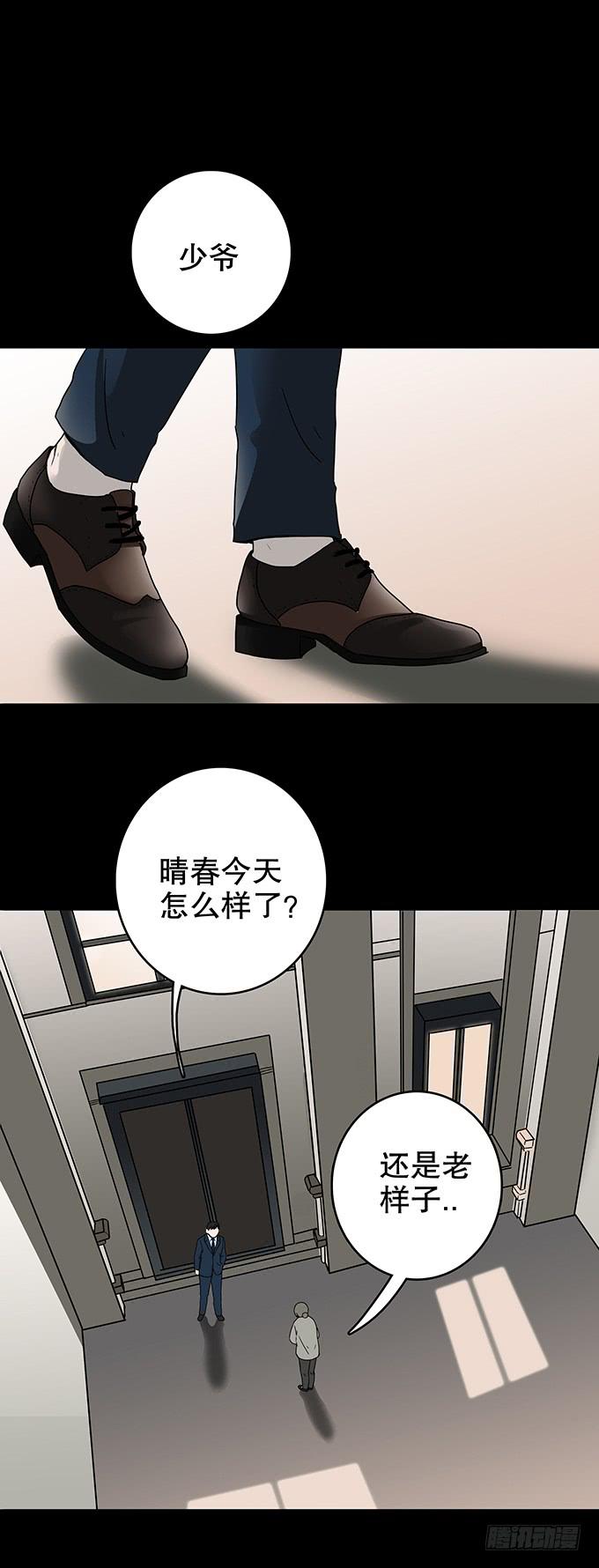 家事（一）-第103话