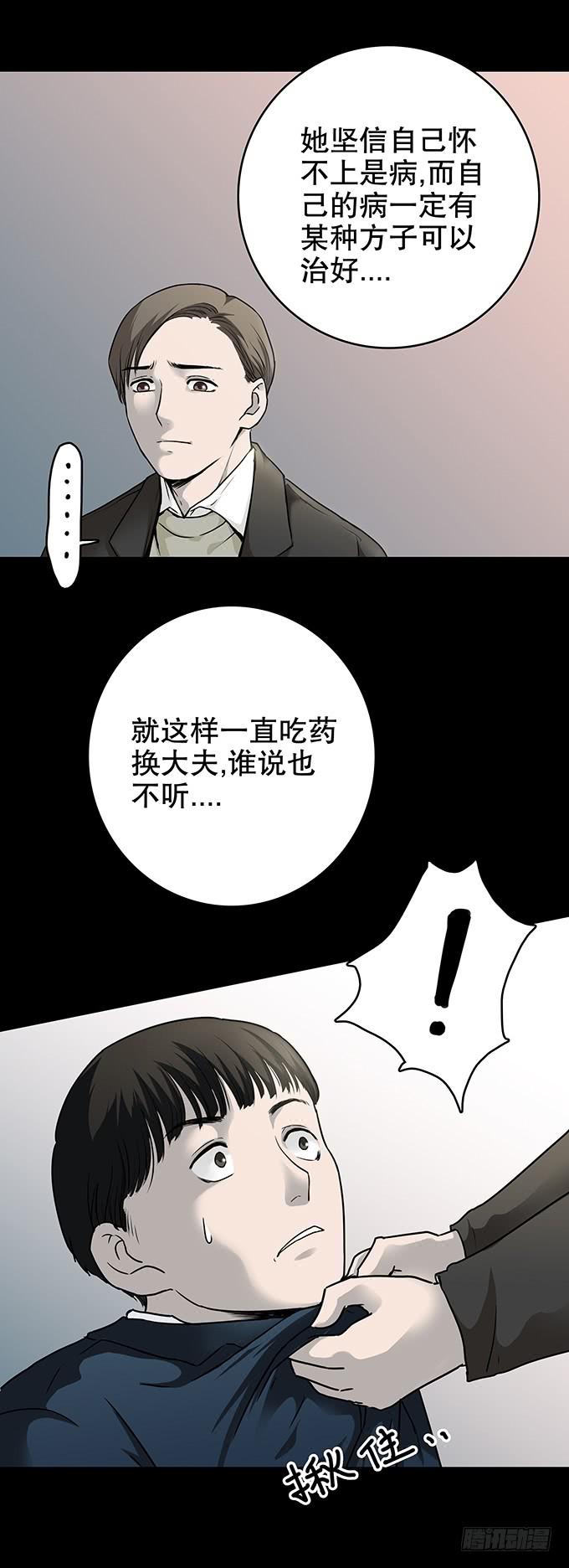 家事（一）-第103话