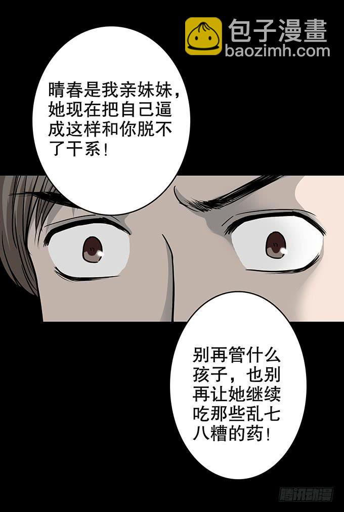 家事（一）-第103话