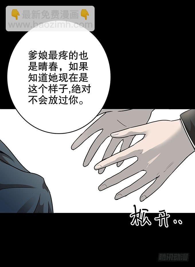 家事（一）-第103话