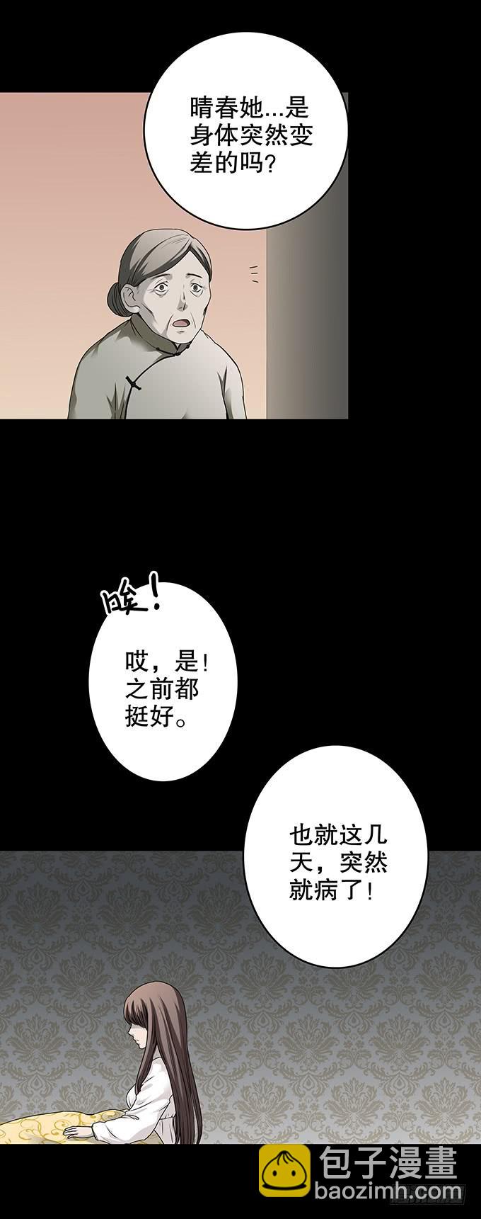 家事（一）-第103话
