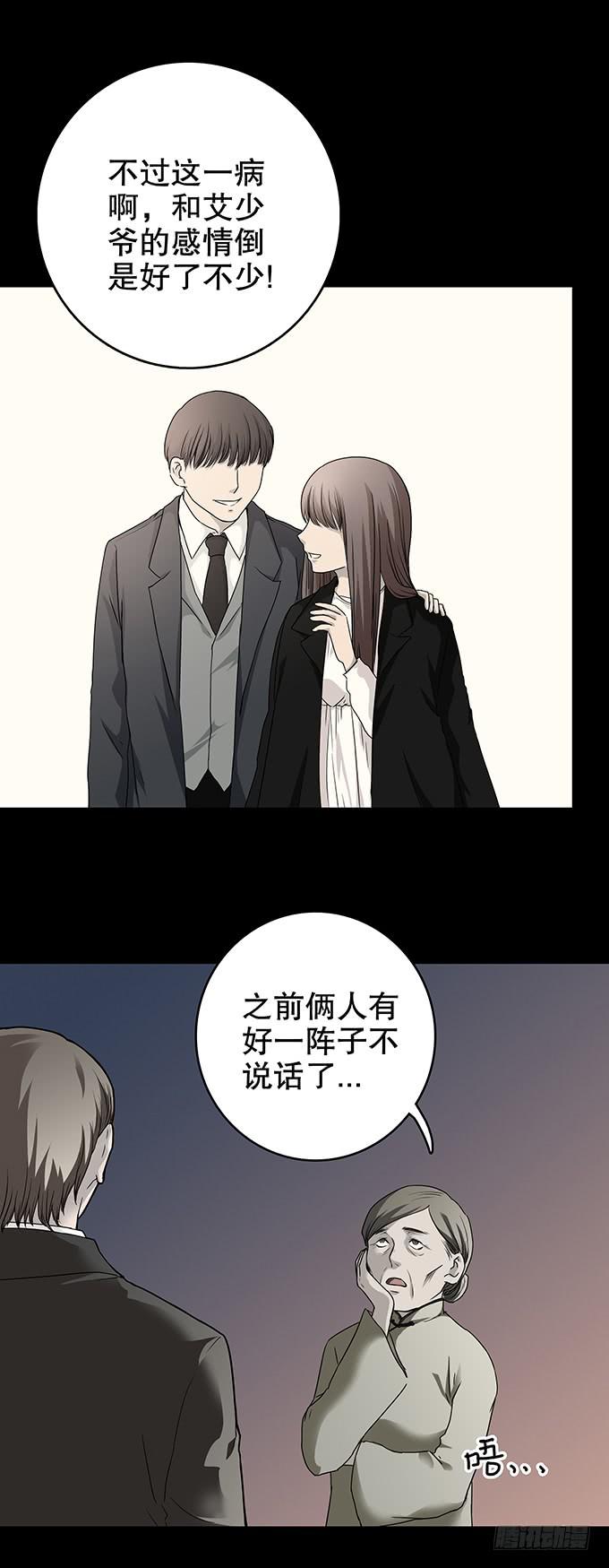 家事（一）-第103话