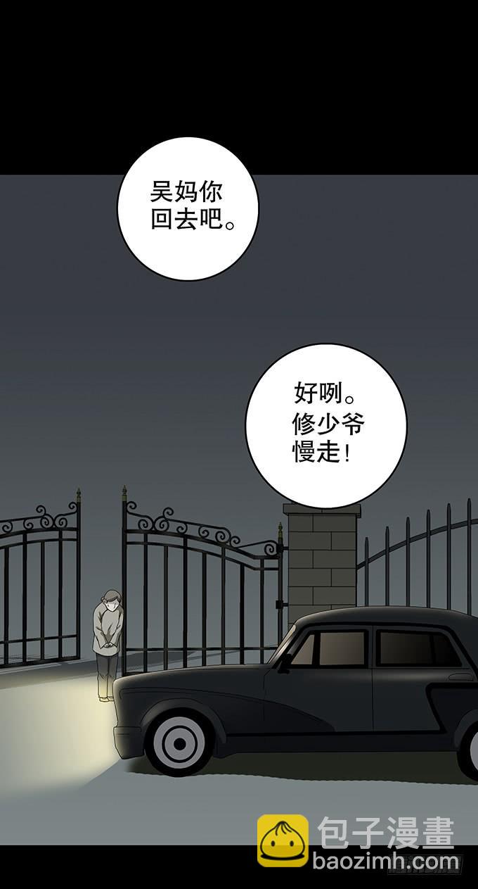 家事（一）-第103话