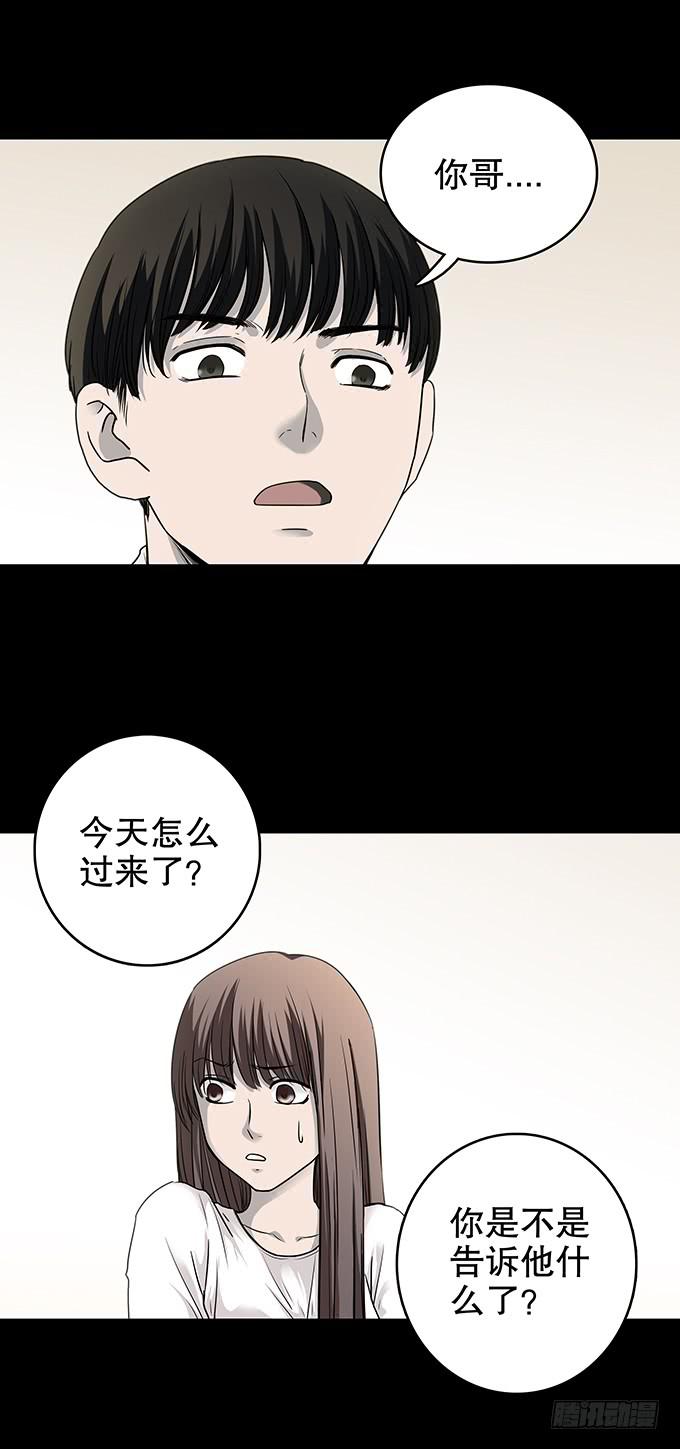 家事（一）-第103话