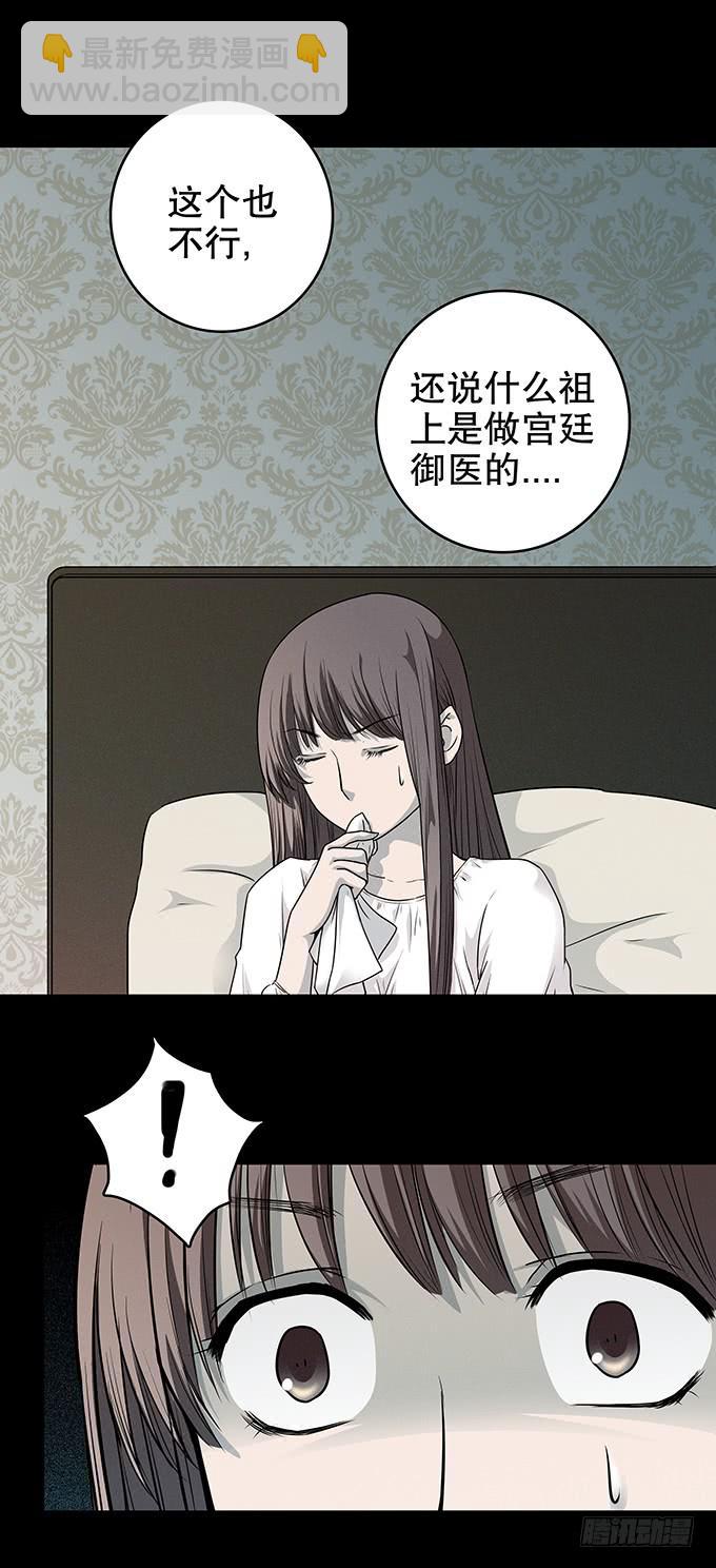 家事（一）-第103话
