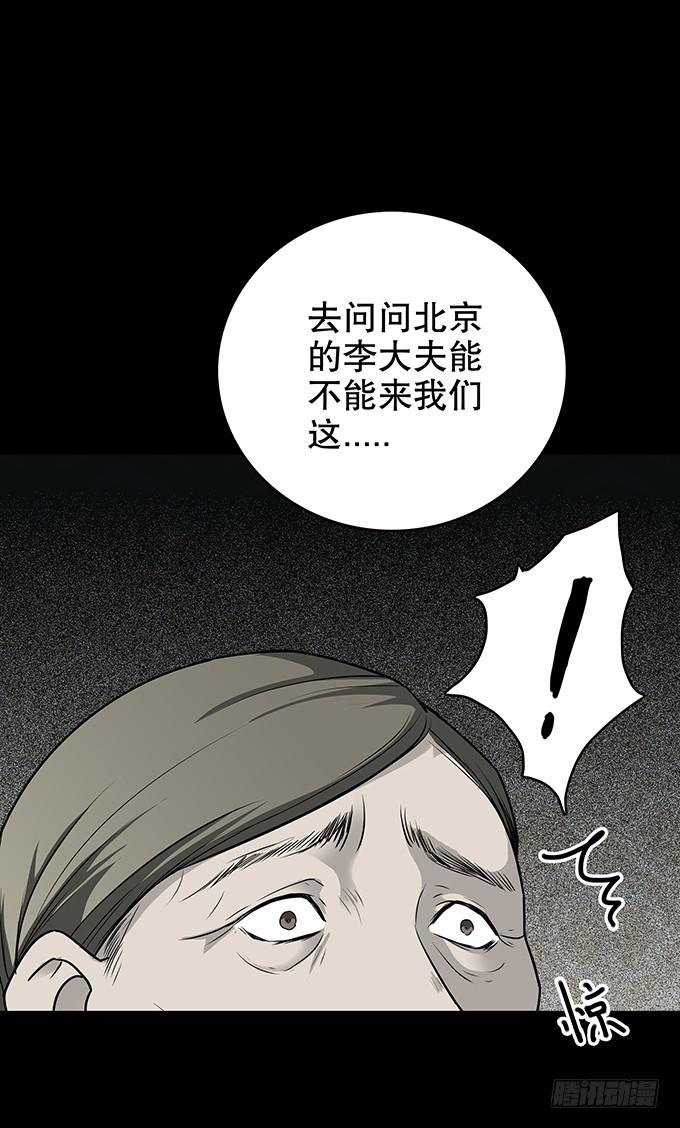 家事（一）-第103话