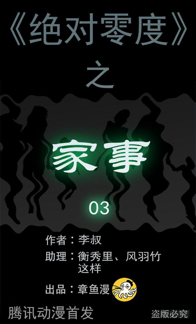 家事（三/完）-第105话