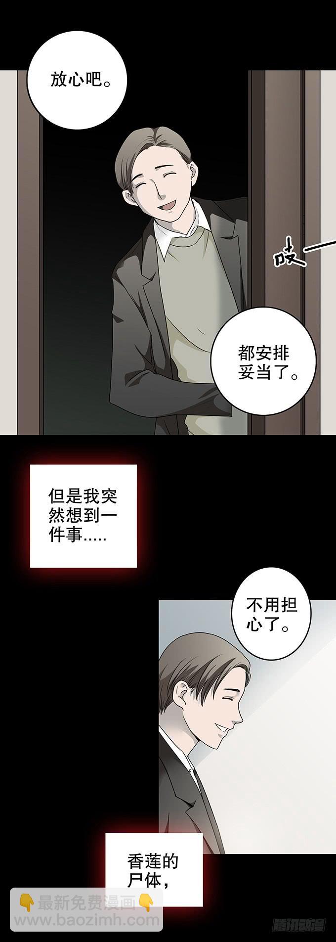 家事（三/完）-第105话
