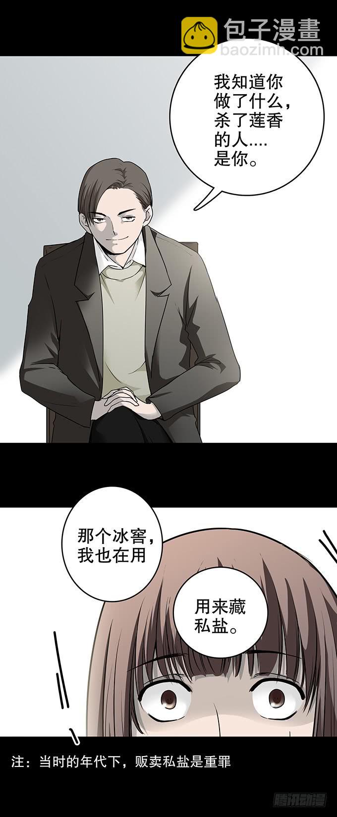 家事（三/完）-第105话