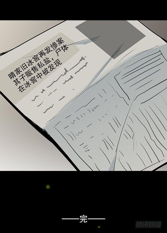 家事（三/完）-第105话